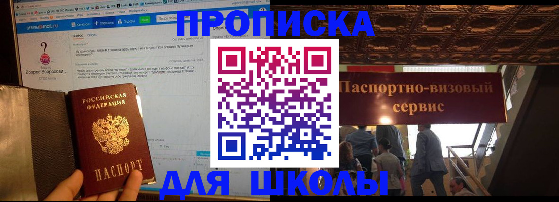 прописка в Кувшиново